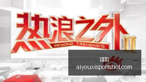芬杯争霸：五星战队迎挑战，能否逆风翻盘夺冠